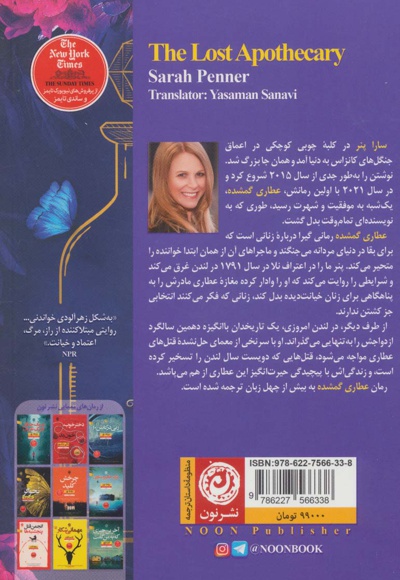 عطاری گمشده